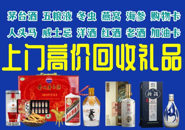 涪城区回收烟酒