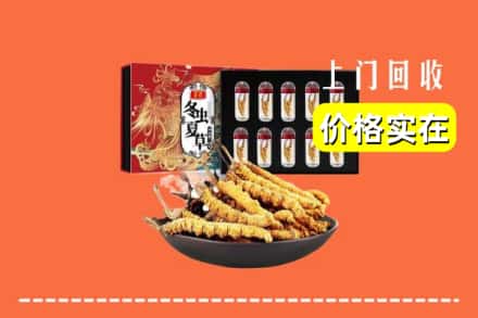 涪城区回收冬虫夏草