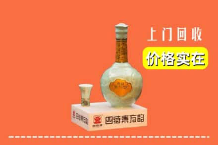 涪城区回收四特酒