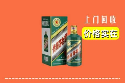 涪城区回收纪念茅台酒